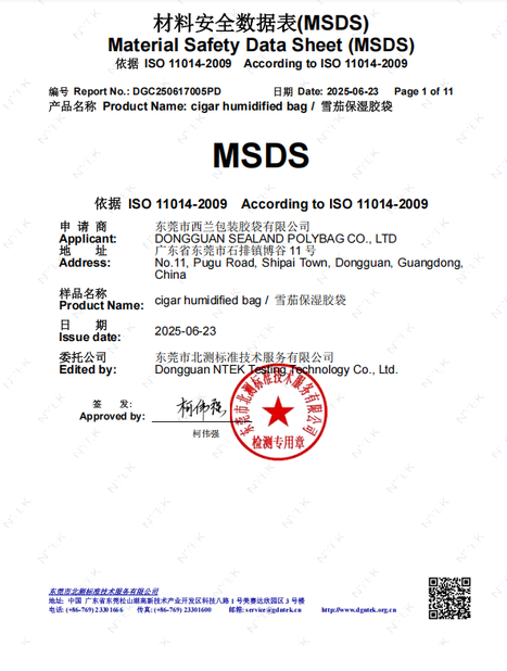 중국 DONGGUAN SEALAND PACKAGING BAG CO., LTD 인증